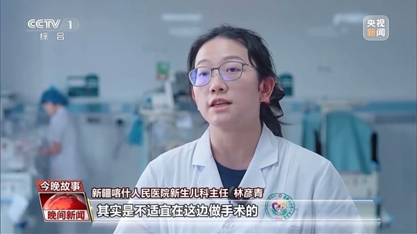 双融优配 跨越万里经历22天&#32;双城联手成功抢救新生儿生命